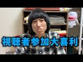 【募集実験】あなたの大喜利欲求を解消