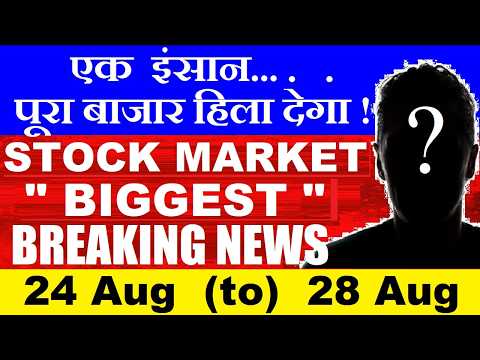 STOCK MARKET BIGGEST BREAKING NEWS⚫DALAL STREET WEEK AHEAD⚫JACKSON HOLE,US GDP,GOLD,CRYPTO,AI,NVIDIA