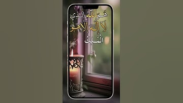 قران كريم بصوت جميل جدا جدا😌🎧 راحة نفسية لا توصف