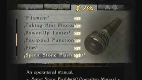 Fatal Frame IV fan translation project gameplay