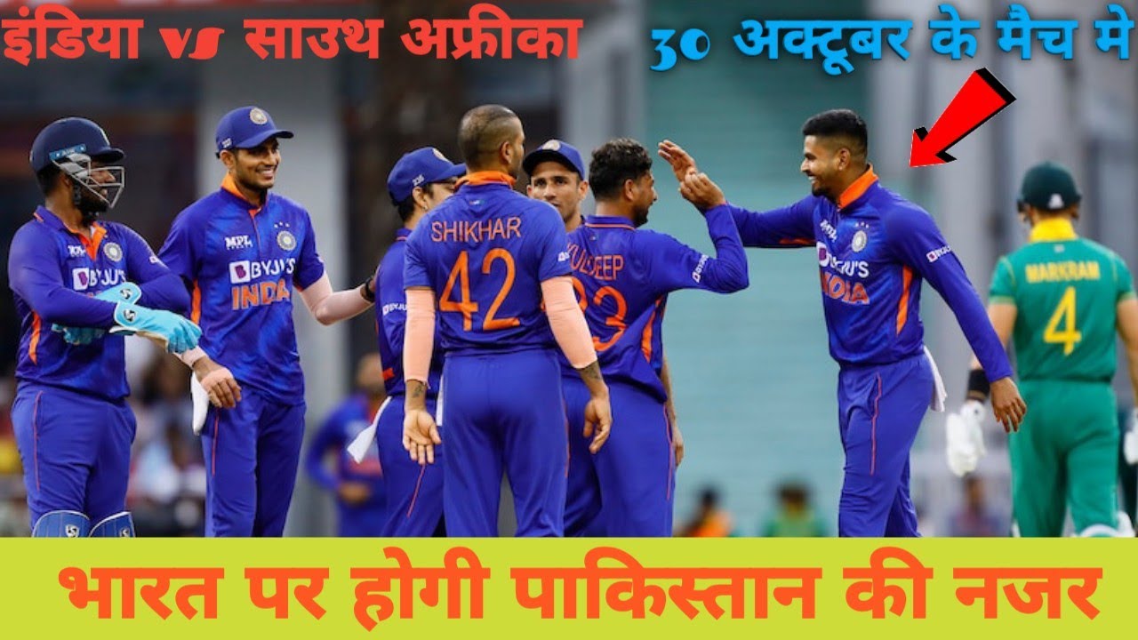 Ind Vs South Africa Match Highlight || 30 Oct 2022 || Today Match Highlight || In Hindi highlight