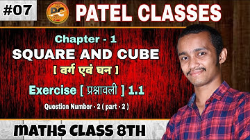 Chapter 1 | Exercise 1.1 | वर्ग एवं घन | Square and Cube | cgbse class 8 | by Amit Patel
