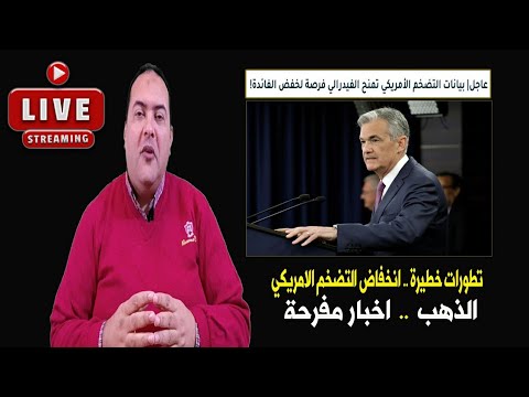 مفاجأة سارة أسعار الذهب هل سيعاود الصعود مصير الذهب توقعات أسعار الذهب 2025