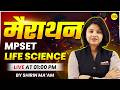 MPSET LIFE SCIENCE 2026 | COMPLETE BIOLOGY CLASSES | MPSET, NET 2026 BY SHIRIN MA’AM