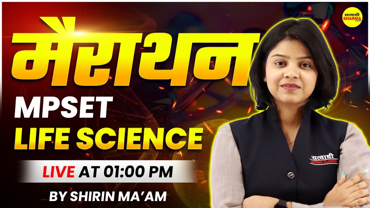 MPSET LIFE SCIENCE 2026 | COMPLETE BIOLOGY CLASSES | MPSET, NET 2026 BY SHIRIN MA’AM