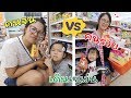 คนจน VS คนรวย ซื้อของที่เซเว่น! | แม่ปูเป้ เฌอแตม Tam Story