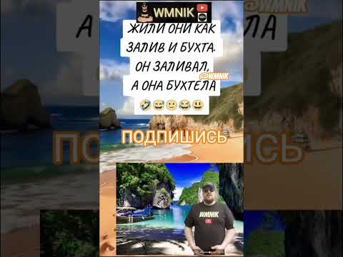 Анекдот про совместное