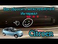 КАК СБРОСИТЬ МЕЖСЕРВИСНЫЙ ИНТЕРВАЛ НА ПАНЕЛИ ПРИБОРОВ CITROEN, На примере CITROEN XSARA PICASSO