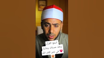 من سورة الإسراء #اكسبلور