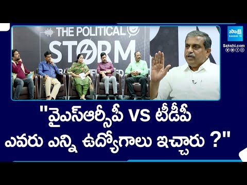 Sajjala Ramakrishna Reddy about AP Employment | YSRCP vs TDP | CM Jagan | @SakshiTV - SAKSHITV