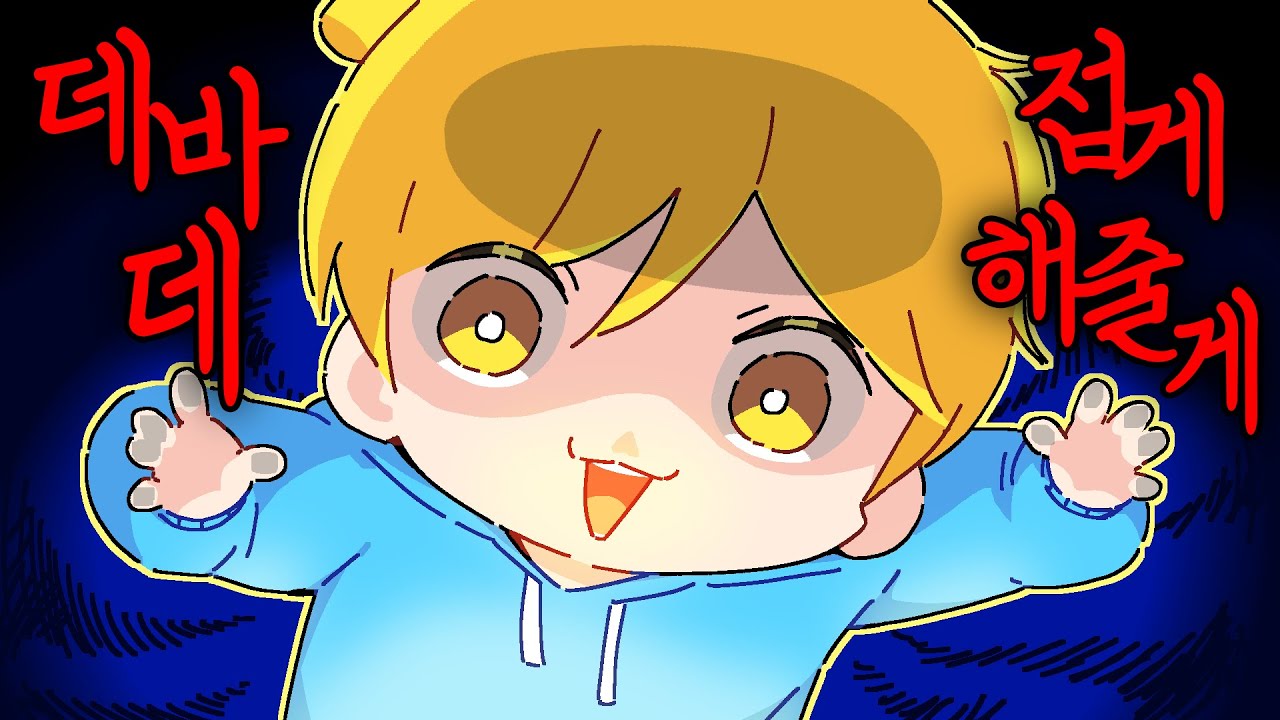 너 없으면 게임 망해