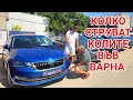 Цените на нововнос колите по автокъщите във Варна 2025г От 8000 до 30 000 лева средно Цените на нововнос колите по автокъщите във Варна 2025г От 8000 до 30 000 лева средно