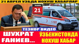 21 Апрел Узбда Нохуш Хабар I Шухрат Ғаниев... 21 Апрел Узбда Нохуш Хабар I Шухрат Ғаниев...