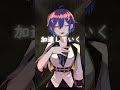 あんなに一緒だったのに - See-Saw #歌ってみた #shorts #vtuber #cover