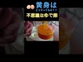 【子供と一緒に♪】#strangerthings #卵料理#ゆで卵 #料理#親子#japanese cooking vlog