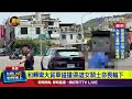 交通事故與安全