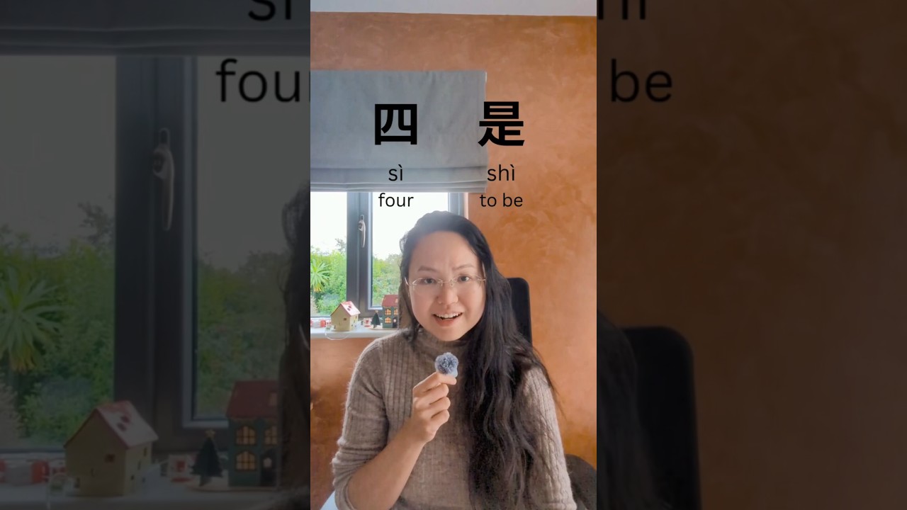 Z C S vs ZH CH SH | Mandarin Pronunciation - YouTube