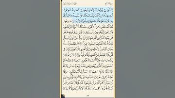 القرآن الكريم سورة الفتح من الآية الكريمة 1 إلى الآية الكريمة 15 محمد ايوب