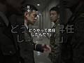 昇任の理由 #自衛隊あるある#shorts