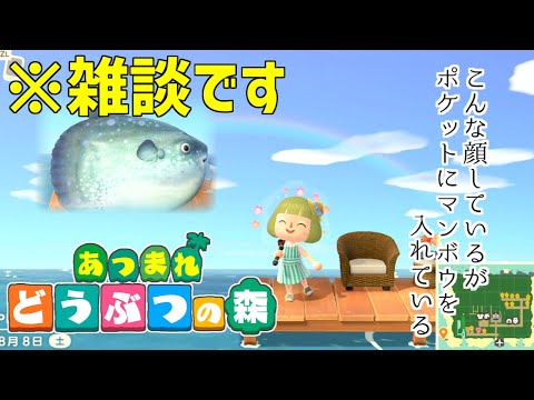 [あつまれ どうぶつの森] あつ森と雑談 Animal Crossing [#Vtuber/#幸弘ななか]