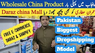 Wholesale China Gadgets | China Wholesale Products | Daraz Gadgets | Imran Atari Wholesale Products