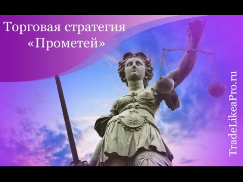 Что такое аптраст на форекс Что такое аптраст на форекс