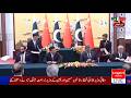 🔴 𝗟𝗶𝘃𝗲: Major Agreements Signed Between Pakistan and China