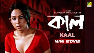 Kaal | কাল | Bengali Full HD  Movie | Rudranil Ghosh