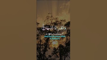قرآن كريم _ تلاوة خاشعة #قرآن  #راحة_نفسية #اكسبلور #duet