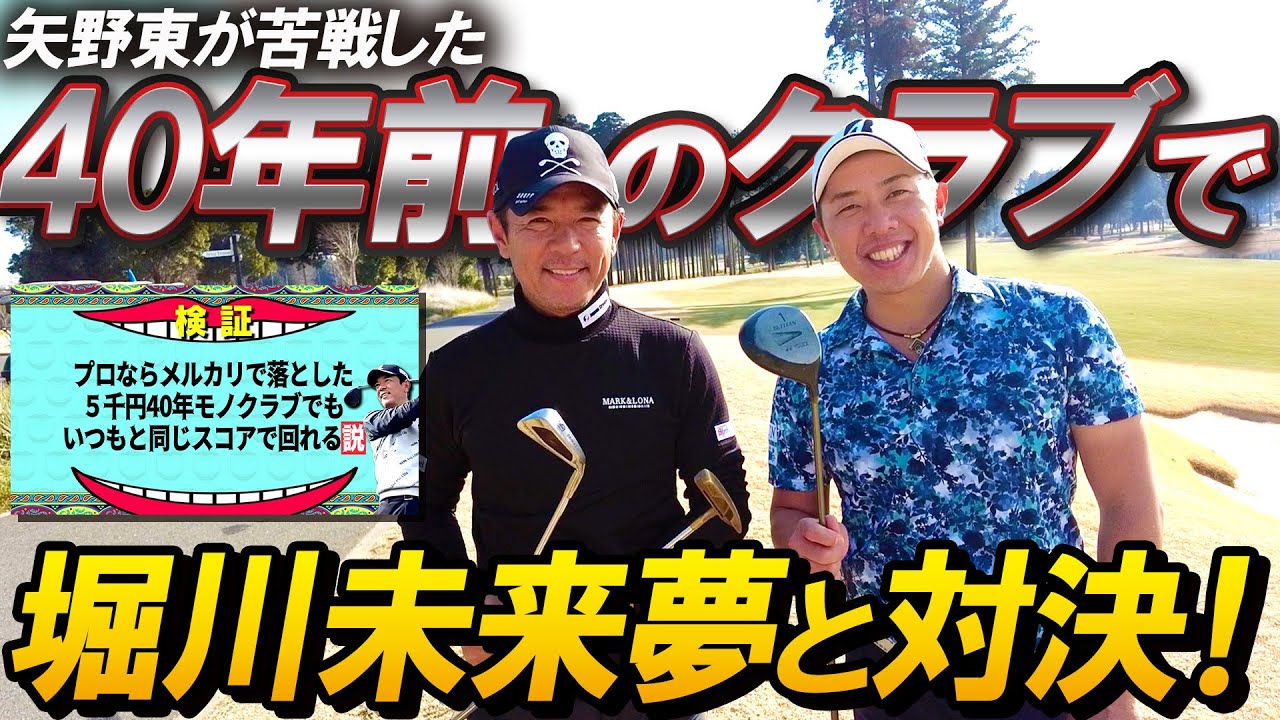 No distance & no catch] I had Horikawa Miku hit the 5,000 yen