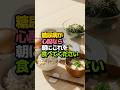 糖尿病が心配なら朝にこれを食べてください