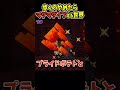 歩くのやめるとマグマダイブする世界でエンドラ討伐できるかな? #shorts #マイクラ