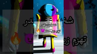 شخصيات تقدر تهزم زينو ساما 😈🔥#2