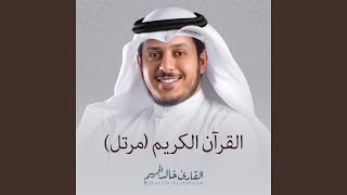 Download Lagu Az-Zalzalah MP3 Download Lagu Az-Zalzalah MP3