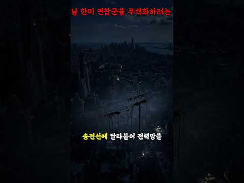 북한이 3일간 쏟아부은 7종 무기, 핵 없이 한반도 암흑 🚀 #shorts #북한 #미사일
