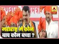 Shiv Sena Koi Baccha Party Nahi Hai: Sanjay Raut | News@7 | ABP News