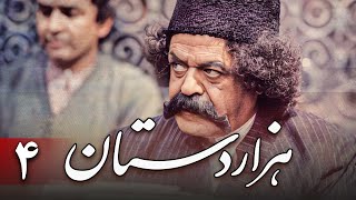 سریال هزاردستان - قسمت 4 | Serial Hezar Dastan - Part 4