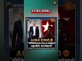 AURA KING #news #success #motivation #news #motivation #successpathway #success #trending #like