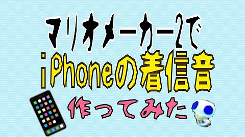 تحميل パーマン着信音 バッチ