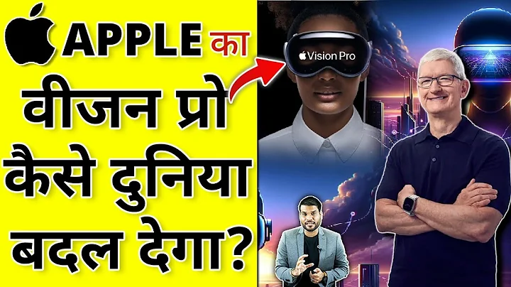 एप्पल का वीजन प्रो कैसे दुनिया बदल देगा😲? #shorts #applevisionpro #youtubeshorts by #arvindarora