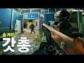 다음 시즌 메타체인저 예약! 미친 데미지의 GIGN 샷건 스페셜 | 레식 스페셜