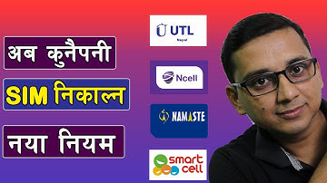 अबदेखी कुनैपनी SIM निकाल्न नया नियम | NTC NCELL SMARTCELL UTL SIM New Rules |