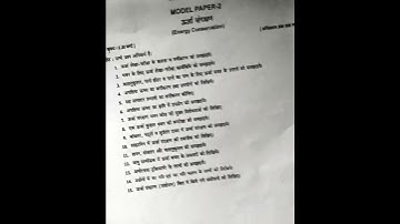 Energy conservation 4th semester all branches model paper #bteup #examination #up #model_papers