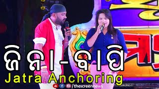 Jatra Anchoring Sayari Jollywood | Odia Jatra Shayari | SwapnaMahal Jina - Bapi | Anchor Jina Comedy