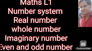 Maths (Number system ) real number, even number, odd number, whole number, imaginary numberसमसंख्या