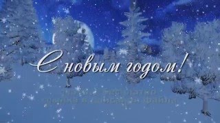 ДО ВСТРЕЧИ НОВОГО ГОДА ОСТАЛОСЬ музыка футаж HD скачать exclusive 2016 free download SEE NEW YEAR