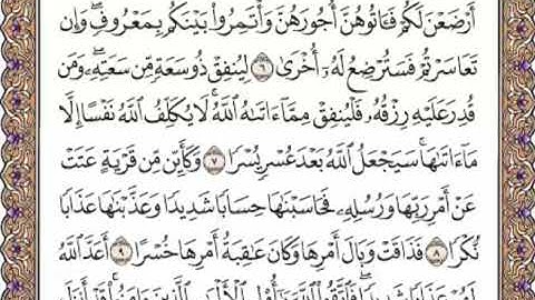 القرآن الكريم صفحة 559