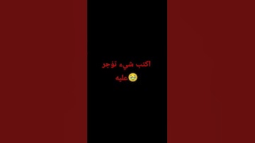 قرأن كريم #اكسبلور #المصحف #لايك #تلاوة_خاشعة