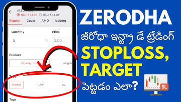 జీరోధా ఇన్ట్రా డే  ట్రేడింగ్ Stoploss, Target పెట్టడం ఎలా? Zerodha Stop Loss And Target Telugu