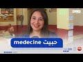 جيجل اختيار التخصص الملائم هدف المتحصلين على شهادة البكالوريا جيجل اختيار التخصص الملائم هدف المتحصلين على شهادة البكالوريا